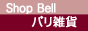 バリ雑貨人気ランキング